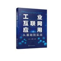 工业互联网数据服务 网络与数据通信的融合创新